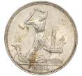 Монета Один полтинник (50 копеек) 1924 года (ПЛ) (Артикул M1-52200)