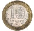 Монета 10 рублей 2008 года ММД «Российская Федерация — Астраханская область» (Артикул M1-52212)