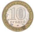 Монета 10 рублей 2008 года ММД «Российская Федерация — Астраханская область» (Артикул M1-52213)