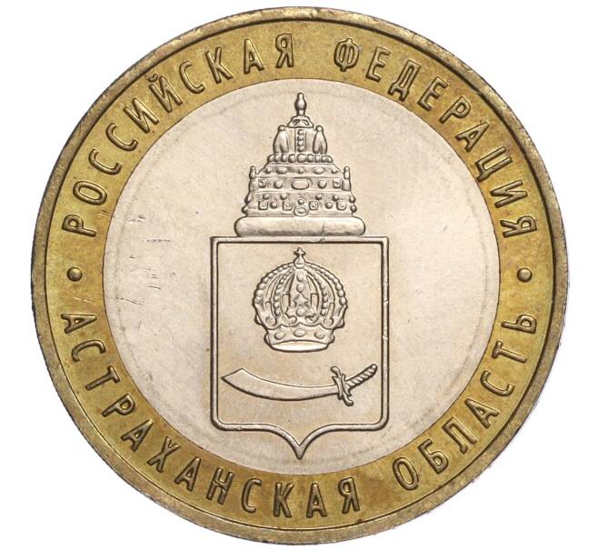 Монета 10 рублей 2008 года ММД «Российская Федерация — Астраханская область» (Артикул K11-90598)