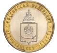 Монета 10 рублей 2008 года ММД «Российская Федерация — Астраханская область» (Артикул K11-90600)