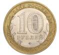 Монета 10 рублей 2008 года ММД «Российская Федерация — Астраханская область» (Артикул K11-90609)