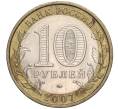 Монета 10 рублей 2007 года ММД «Российская Федерация — Новосибирская область» (Артикул K11-90631)