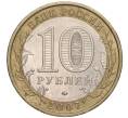 Монета 10 рублей 2007 года ММД «Российская Федерация — Новосибирская область» (Артикул K11-90651)