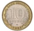 Монета 10 рублей 2007 года ММД «Российская Федерация — Новосибирская область» (Артикул K11-90654)