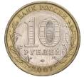 Монета 10 рублей 2007 года ММД «Российская Федерация — Новосибирская область» (Артикул K11-90655)