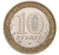 Монета 10 рублей 2007 года ММД «Российская Федерация — Новосибирская область» (Артикул K11-90659)