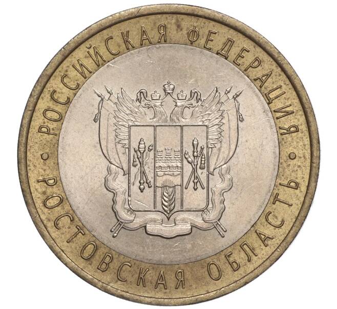 Монета 10 рублей 2007 года СПМД «Российская Федерация — Ростовская область» (Артикул: K11-90663) — Фото №1