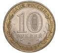 Монета 10 рублей 2007 года СПМД «Российская Федерация — Ростовская область» (Артикул: K11-90663) — Фото №2
