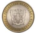 10 рублей 2007 года СПМД «Российская Федерация — Ростовская область» (Артикул K11-90665)