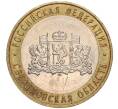 Монета 10 рублей 2008 года ММД «Российская Федерация — Свердловская область» (Артикул K11-90679)