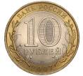 Монета 10 рублей 2007 года СПМД «Российская Федерация — Архангельская область» (Артикул: K11-90712) — Фото №2