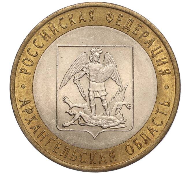 Монета 10 рублей 2007 года СПМД «Российская Федерация — Архангельская область» (Артикул K11-90714)