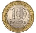 Монета 10 рублей 2007 года СПМД «Российская Федерация — Архангельская область» (Артикул K11-90718)