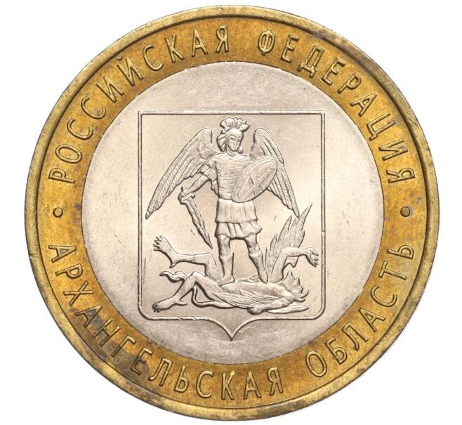 Монета 10 рублей 2007 года СПМД «Российская Федерация — Архангельская область» (Артикул K11-90721)