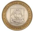 Монета 10 рублей 2007 года СПМД «Российская Федерация — Архангельская область» (Артикул K11-90726)