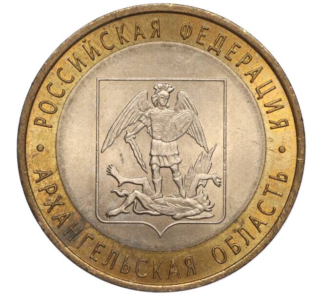 Монета 10 рублей 2007 года СПМД «Российская Федерация — Архангельская область» (Артикул K11-90728)