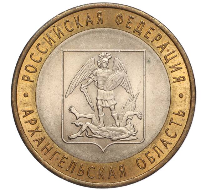 Монета 10 рублей 2007 года СПМД «Российская Федерация — Архангельская область» (Артикул K11-90730)