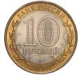 Монета 10 рублей 2007 года СПМД «Российская Федерация — Архангельская область» (Артикул K11-90731)
