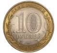 Монета 10 рублей 2007 года СПМД «Российская Федерация — Архангельская область» (Артикул K11-90732)