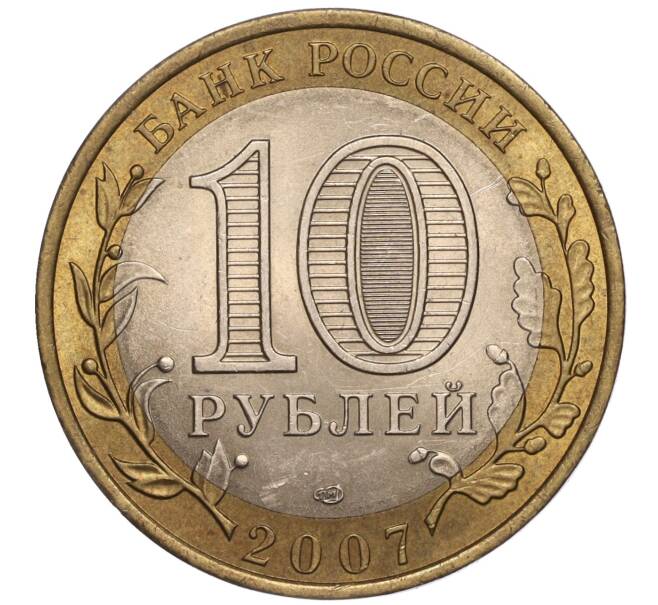 Монета 10 рублей 2007 года СПМД «Российская Федерация — Архангельская область» (Артикул K11-90732)