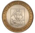 Монета 10 рублей 2007 года СПМД «Российская Федерация — Архангельская область» (Артикул K11-90734)