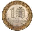 Монета 10 рублей 2007 года СПМД «Российская Федерация — Архангельская область» (Артикул K11-90734)
