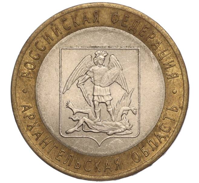 Монета 10 рублей 2007 года СПМД «Российская Федерация — Архангельская область» (Артикул K11-90736)