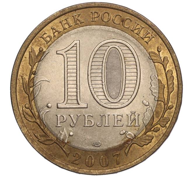 Монета 10 рублей 2007 года СПМД «Российская Федерация — Архангельская область» (Артикул K11-90736)