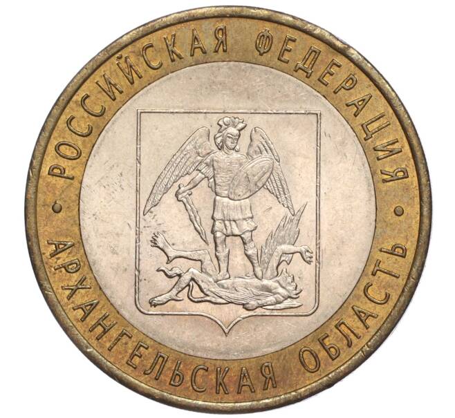 Монета 10 рублей 2007 года СПМД «Российская Федерация — Архангельская область» (Артикул K11-90737)