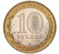 Монета 10 рублей 2007 года СПМД «Российская Федерация — Архангельская область» (Артикул K11-90737)