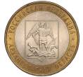 Монета 10 рублей 2007 года СПМД «Российская Федерация — Архангельская область» (Артикул K11-90739)