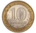Монета 10 рублей 2007 года СПМД «Российская Федерация — Архангельская область» (Артикул K11-90739)