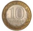 Монета 10 рублей 2007 года СПМД «Российская Федерация — Архангельская область» (Артикул: K11-90741) — Фото №2