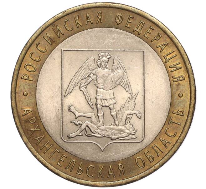 Монета 10 рублей 2007 года СПМД «Российская Федерация — Архангельская область» (Артикул: K11-90742) — Фото №1