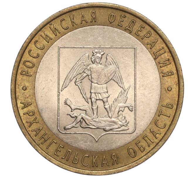Монета 10 рублей 2007 года СПМД «Российская Федерация — Архангельская область» (Артикул: K11-90743) — Фото №1
