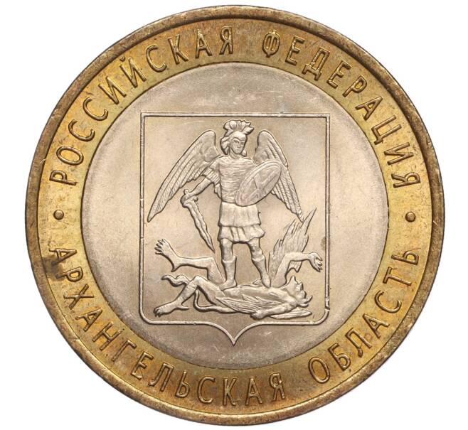 Монета 10 рублей 2007 года СПМД «Российская Федерация — Архангельская область» (Артикул: K11-90745) — Фото №1