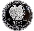 Монета 500 драм 2023 года Армения «Ноев ковчег» (Артикул M2-60018)