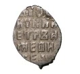 Монета Чешуйка (Копейка) Петр Алексеевич (соправление) — КГ1561 (Артикул M1-3458)