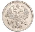 Монета 10 копеек 1916 года Без инициалов минцмейстера (Осака) (Артикул: M1-52227) — Фото №2