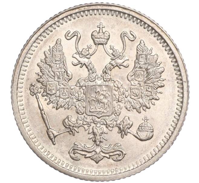 Монета 10 копеек 1916 года Без инициалов минцмейстера (Осака) (Артикул: M1-52227) — Фото №2