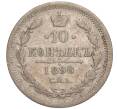 Монета 10 копеек 1898 года СПБ АГ (Артикул: M1-52229) — Фото №1