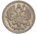 Монета 10 копеек 1898 года СПБ АГ (Артикул: M1-52229) — Фото №2