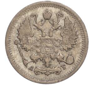 10 копеек 1898 года СПБ АГ — Фото №2