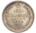 Монета 10 копеек 1894 года СПБ АГ (Артикул: M1-52230) — Фото №1