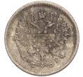 Монета 10 копеек 1894 года СПБ АГ (Артикул: M1-52230) — Фото №2
