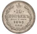 Монета 10 копеек 1893 года СПБ АГ (Артикул: M1-52231) — Фото №1