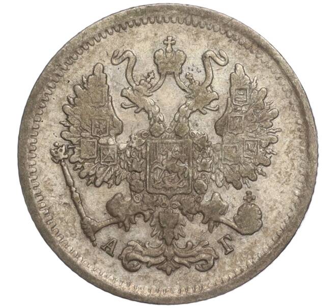 Монета 10 копеек 1893 года СПБ АГ (Артикул: M1-52231) — Фото №2