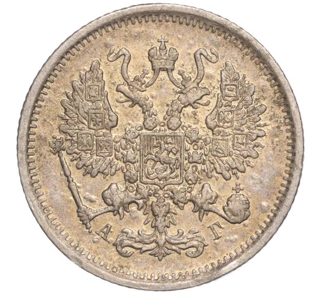 Монета 10 копеек 1891 года СПБ АГ (Артикул: M1-52232) — Фото №2