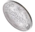Монета 10 копеек 1861 года СПБ (Гурт точки) (Артикул: M1-52241)